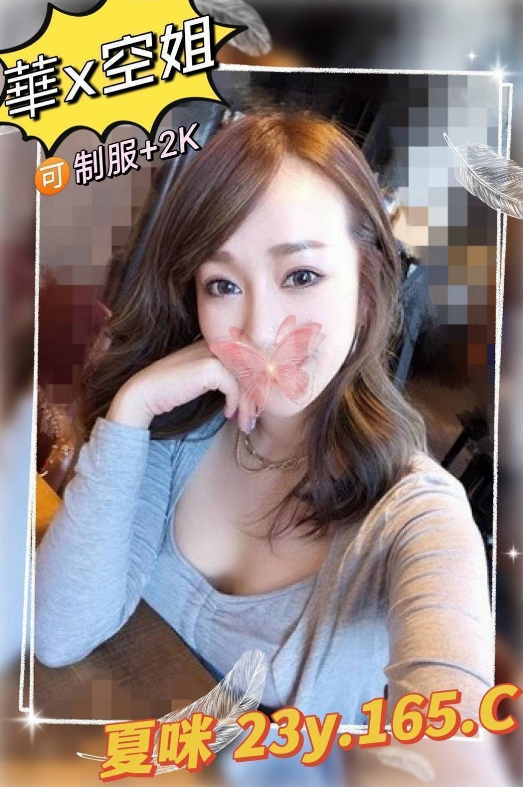 冬靈 LIVE｜專櫃小姐姐｜新北外送茶